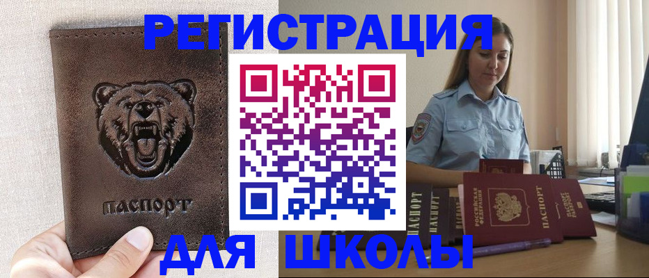 прописка для работы в Зеленогорске