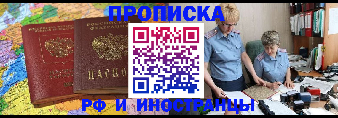 где прописаться в Зеленогорске